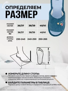 Туфли комнат. жен. А-82-432-03 отк. (р.36/37)