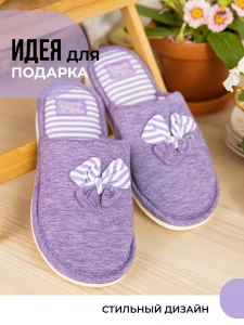 Туфли комнат. жен. А-82-132-06 зак. (р.36)