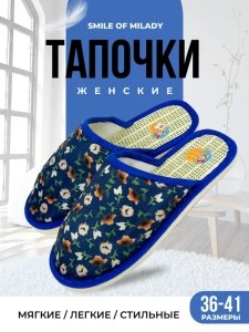 Туфли комнат. жен. А-70 В22-116-1-03 зак. (р.36/37)