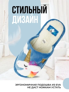 Тапочки комнатные детские  SM 353-045-03 закрытые (р.30/31)