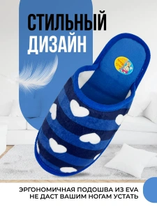 Туфли комнат. жен. А-70 В22-124-03 зак. (р.36/37)