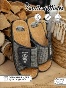 Тапочки домашние мужские SM 100-225-01 открытые (р.41)