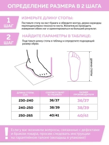 Туфли комнат. жен. А-130-014-08 отк  ( р.36/37)