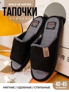 Тапочки домашние мужские А81-251-01 открытые  (р.40)