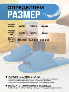 Туфли комнат. жен. А-70 В22-126-03 отк. (р.36/37)