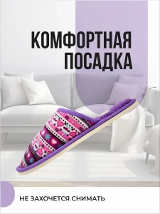 Туфли комнат. жен. А-70 В 22-001-1-06 зак (р.36/37)