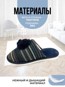 Туфли комнат. жен. А-82-620-02 зак. (р.36)