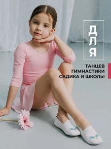 Чешки детские Р-129 Белые, молния с крыльями р.23