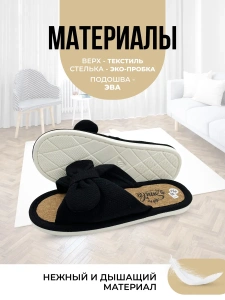 Туфли комнат. жен. 352-042-01 отк. (р.36/37)