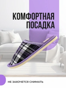 Туфли комнат. жен. А-70 В22-044-06.1 зак (р.36/37)