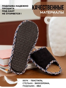 Тапочки домашние мужские А-67-001-01 открытые (р.40/41)