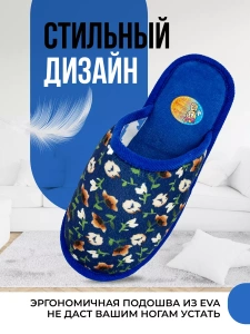 Туфли комнат. жен. А-70 В22-116-03 зак. (р.36/37)