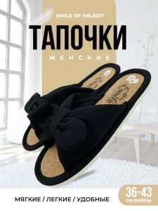 Туфли комнат. жен. 352-042-01 отк. (р.36/37)