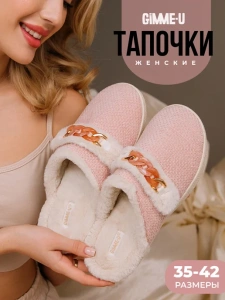 Туфли комнат. жен. GM-520-332-07.7 (р.35/36)
