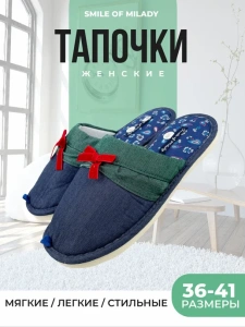 Туфли комнат. жен. А-82-630-02.05 зак. (р.36/37)