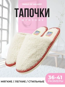 Туфли комнат. жен. А-42-022-08 зак. (р.36/37)