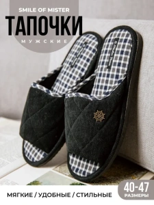 Тапочки домашние мужские А81-643-01 открытые (р.40)