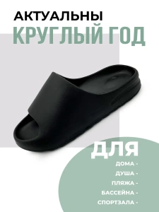 Пантолеты пляжные ЭВА 090-123-01 (р.36/37)