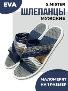 Туфли летн. муж. SM 145 BIM 10153-04/06 (р.41)