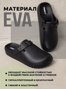 Сабо  ЭВА жен 098-986-01 (р.35)