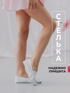 Чешки детские Р-073 Белые, кошечка р.23