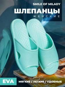 Пантолеты пляжные ЭВА жен 098-055-19 (р.38)