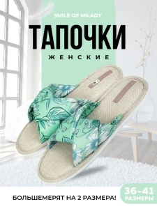 Туфли комнат. жен. 652-006-05 отк. (р.36/37)