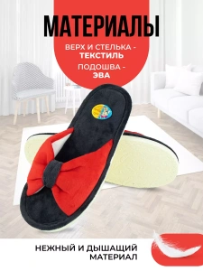 Туфли комнат. жен. А-78-232-01 отк. (р.36/37)