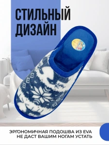 Туфли комнат. жен. А-70 В22-114-03 зак. (р.36/37)