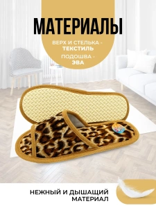 Туфли комнат. жен. А-68-002-16 Лео отк (р.36/37)