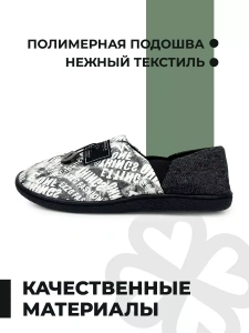 Тапочки домашние мужские GM-510-553-10 (р.39/40)