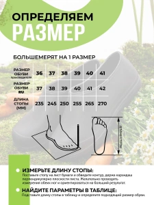 Галоши жен. ЭВА 388-001-01 (р.42)