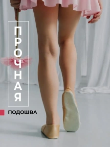 Чешки детские А-004 золото р.23