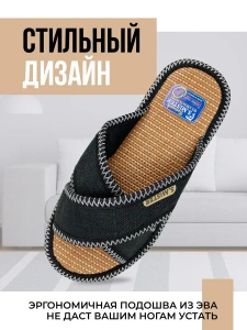Тапочки домашние мужские А-67-145-01 открытые (р.40/41)