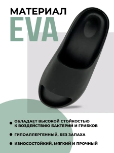 Пантолеты пляжные ЭВА 090-123-01 (р.36/37)