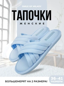 Туфли комнат. жен. 652-008-04 отк. (р.36/37)