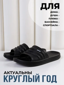 Пантолеты пляжные ЭВА муж 097-905-01 ( р.40)