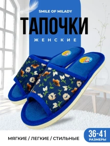 Туфли комнат. жен. А-70 В22-116-03 отк. (р.36/37)