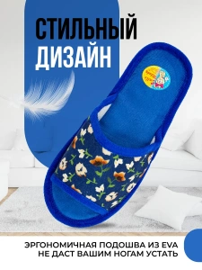 Туфли комнат. жен. А-70 В22-116-03 отк. (р.36/37)