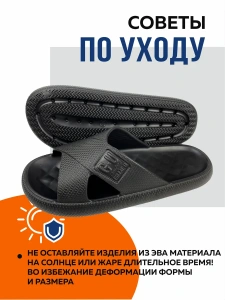 Пантолеты пляжные ЭВА муж 097-323-01 р.40