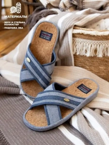 Тапочки домашние мужские SM 100-048-02 открытые (р.40)