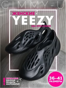 Пантолеты пляжные ЭВА жен 860-012-01  (р.36)