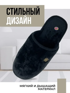Тапочки домашние мужские А-67-139-01 закрытые (р.40/41)