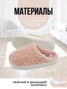 Туфли комнат. жен. SM-344-048-10.07.7 зак. (р.36/37)  (ФАКТ 33/34 МАЛОМЕР)