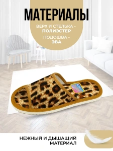 Туфли комнат. жен. А-140 Лео отк (р.36/37)