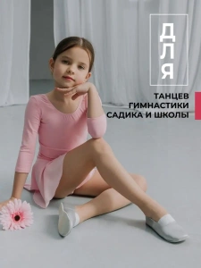 Чешки детские А-003 серебро р.23