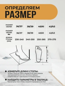 Туфли комнат. жен. А-68-004-16 Лео зак (р.36/37)