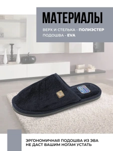 Тапочки домашние мужские А-160-015-01 закрытые р.40/41