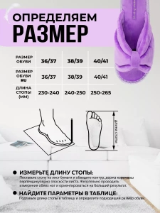 Туфли комнат. жен. А-82-162-06 отк. (р.36/37)