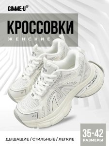 Кроссовки жен. 462-802-10-10 white р.35